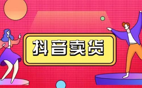 主播薇娅偷逃税被罚13.41亿 抖音直播需注意? 主播薇娅偷逃税被罚13.41亿 抖音直播需注意?