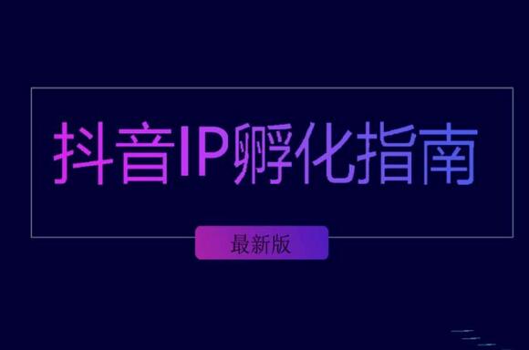 抖音ip属地是根据什么定位的？