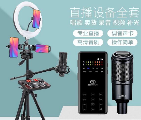 抖音直播需要哪些设备? 抖音直播需要哪些设备?