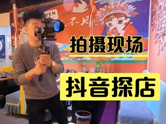 抖音探店怎么做?怎么申请 抖音探店怎么做?怎么申请