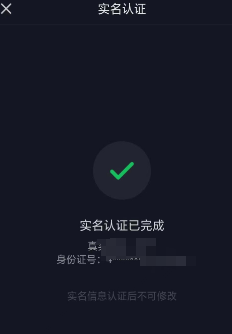 抖音如何实名认证？