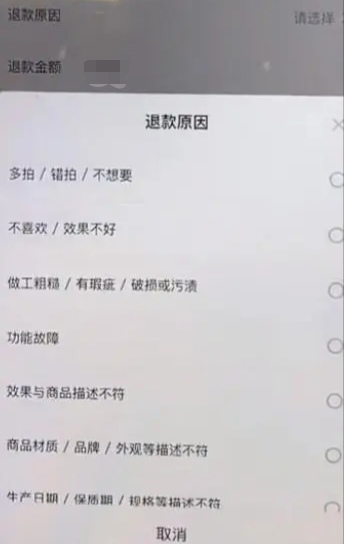 抖音商城怎么退货退款 ? 抖音商城怎么退货退款 ?